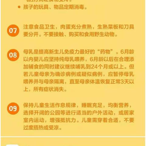 中国疾控中心：疫情期间请这样保护好孩子（转给家长）
