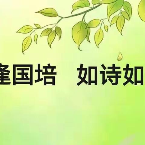 【相逢国培   如诗如歌】“国培计划（2021）”——白银市幼儿园骨干教师培训（五）