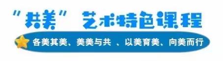 做足艺术“文章”，实施“共美”艺术特色课程——蛟河市新区幼儿园“莺吟燕舞”民族舞特色课程展示