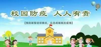 疫情防控致家长的一封信