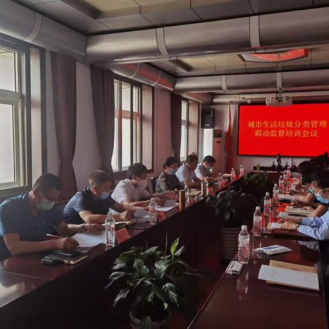 滦州市人大常委会组织召开城市生活垃圾分类管理联动监督动员培训会议