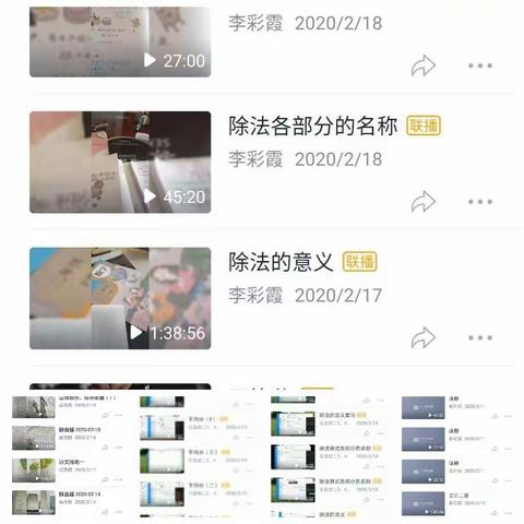 二.一班语文吕永霞的美篇
