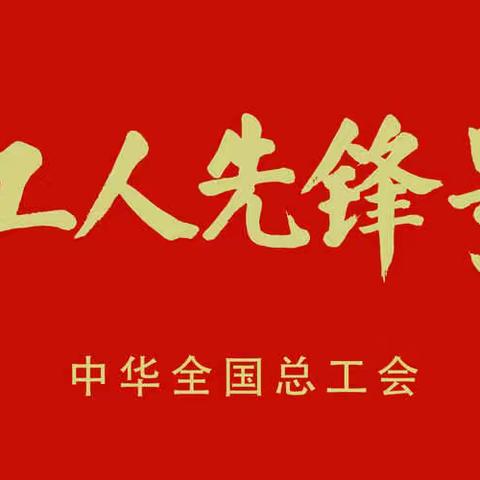 金丰集团工会、党支部参加市政府歌咏比赛荣获第二名