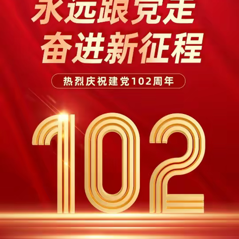 学悟思想，弘扬伟大建党精神迎“七一”——市直属机关工委举办迎“七一”主题党日活动