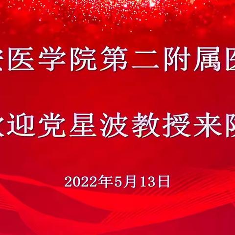 创伤中心建设标准解读会