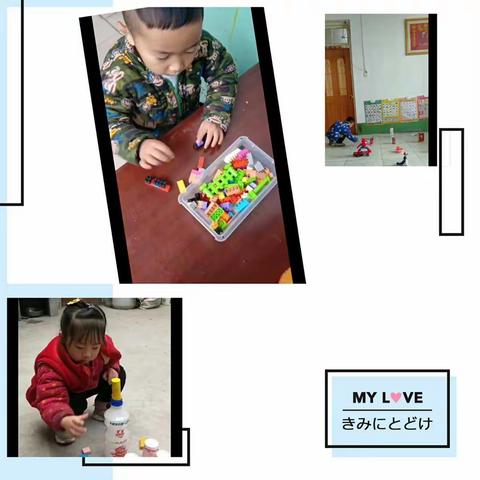 【宅家玩与学】在游戏中学习，在生活中成长 ——疫情时节，好习惯不能忘——记皋山幼儿园小一班假期一日活动