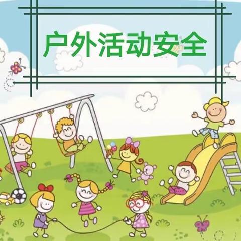 2022年秋季祺霖幼儿园中二班第六周简报美篇《沐浴户外阳光,乐享欢乐童年》