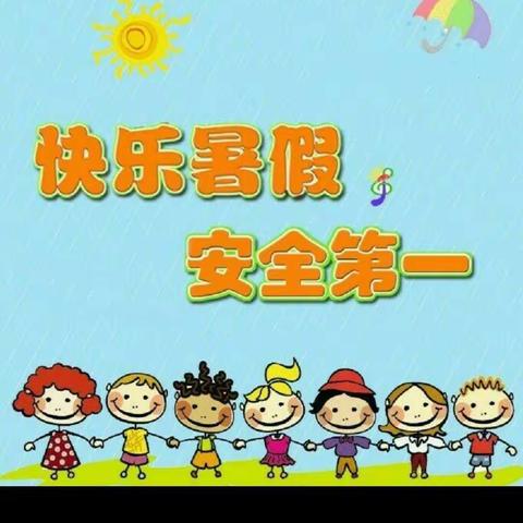 加强安全管理  建设平安校园 一一 白寨小学