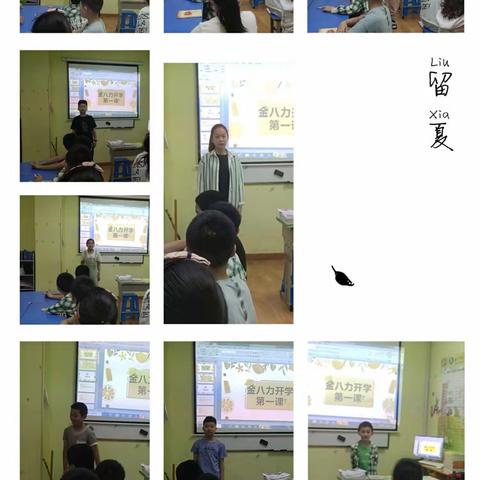 暑假快乐第一天