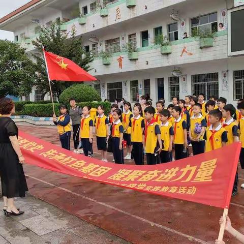 学好百年党史 传承红色基因——东方红小学红色研学教育活动