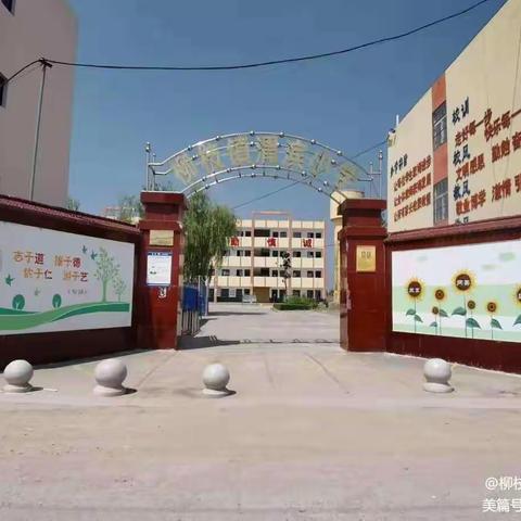 “计”高一筹 “算”出精彩——柳枝镇渭滨小学数学计算竞赛