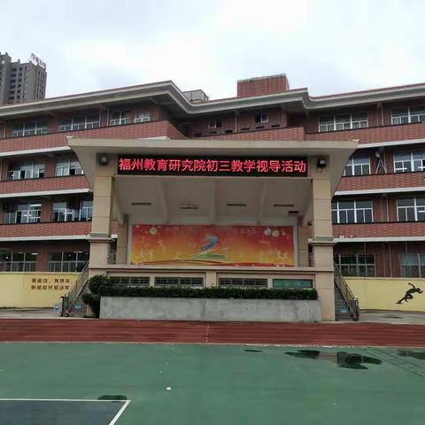 海上灯塔         ——福州教育研究院、福清市教师进修学校莅临龙江中学开展初三视导活动