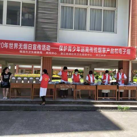 保护青少年远离传统烟草产品和电子烟——2020年世界无烟日宣传活动