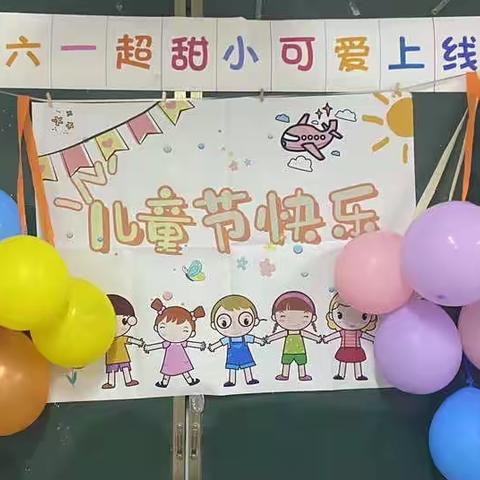 茶亭小学﻿庆六一文艺汇演暨课后服务展演