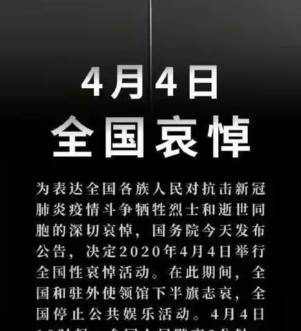 缅怀同胞   致敬英雄——尚堂镇李家店小学举行纪念活动