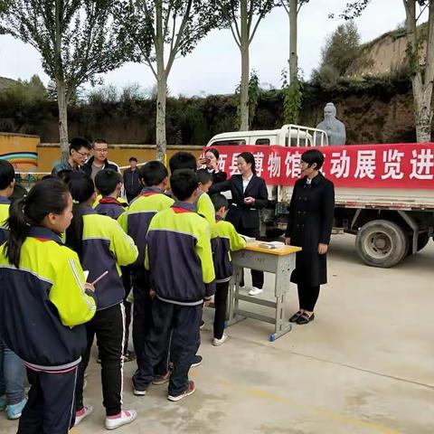 碧岩小学举行“陇西县博物馆流动展览”进校园活动