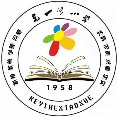 又是一年毕业季  季忆留夏   逐梦启航——克一河小学2022届六年级学生毕业典礼