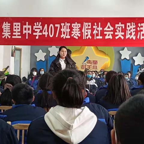 《传承伟人精神，培育时代新人 ——谈浏阳名人》集里中学407班2023年寒假阳光假期综合实践活动