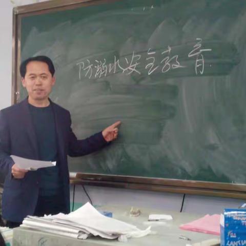 邯山区一中开展防溺水安全教育活动