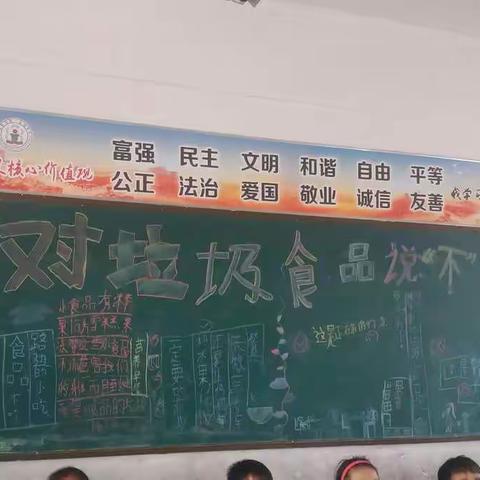 濮阳县第三实验小学二年级六班举行“向垃圾食品说不”队会