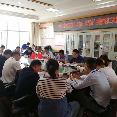 对照初心找差距 立足实际抓落实——县政府办党组“不忘初心、牢记使命”主题教育第二次集中学习会