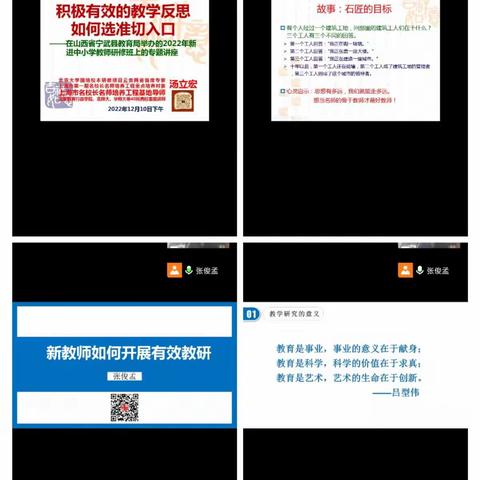 第三期教师培训心得体会