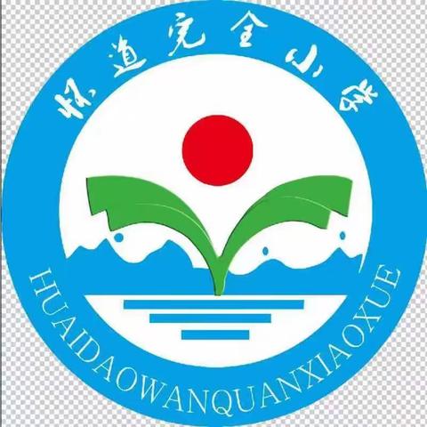 迎检迎新风