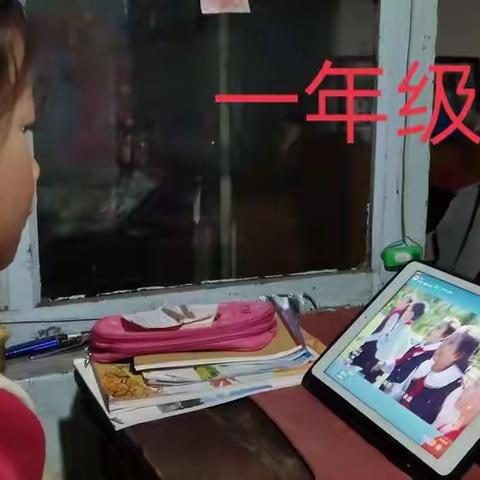 怀道完全小学“争做新时代好队员”直播观看剪影