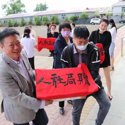 中共海林市人社局机关党委“3+X”主题党日              ---- 慰问特殊教育学校学生