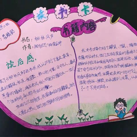 读书是一种乐趣也是一种享受……🌹🌹