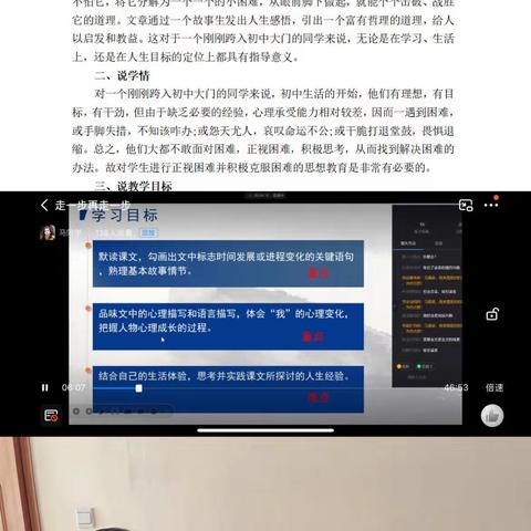 “语”你一起，共同成长——二十四中初中语文组教研活动