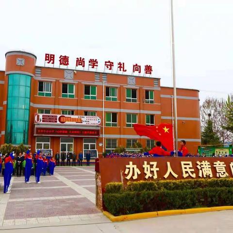 【美好教育在发展】 心怀理想，逐梦前行——甘井中心小学二年级一班“礼善之星”方思涵