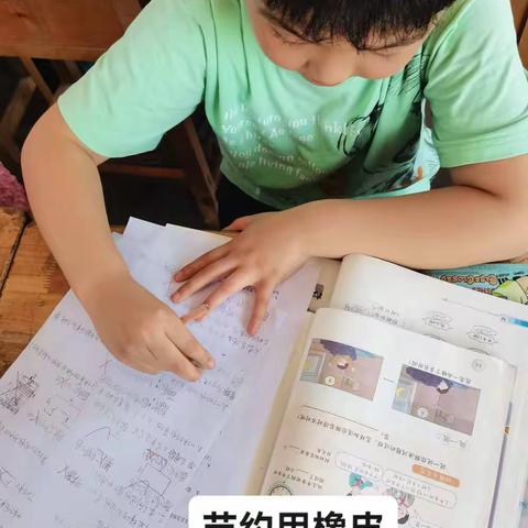 争做“节约小标兵”