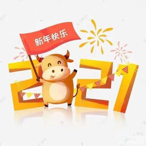 “迎新年 庆元旦”--抚州硕丰国际幼儿园绿宝石二班喜迎新春૭🎉🎉