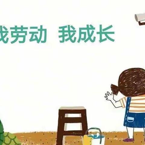 “争做父母小帮手，家务劳动我能行！”——麻城市第二实验小学四（11）班戴诗妍