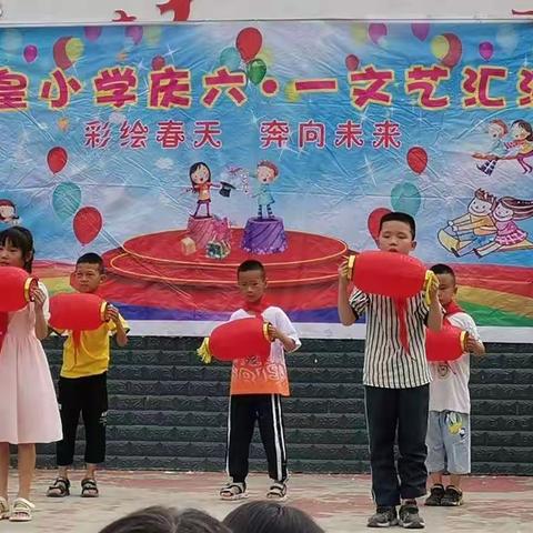 喜迎二十大，童心永向党——襄城区玉皇小学2022年庆六一文艺汇演暨少先队入队仪式