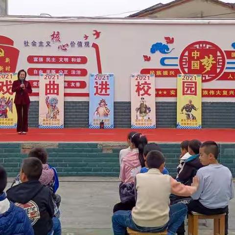 戏曲进校园，国粹润童心——襄城区玉皇小学“戏曲进校园”展演活动