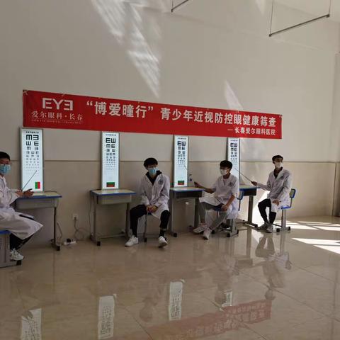 保护视力 预防近视