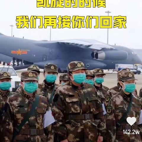 感谢疫情中的最美逆行者！