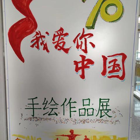 向祖国献礼--庆中华人民共和国70华诞--长春市第八十二中学艺术节