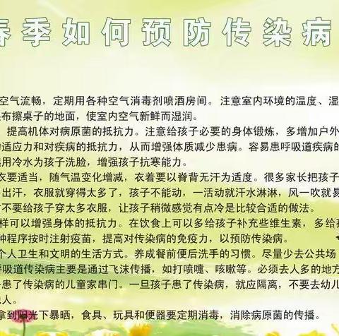 长春市第八十二中学宣
