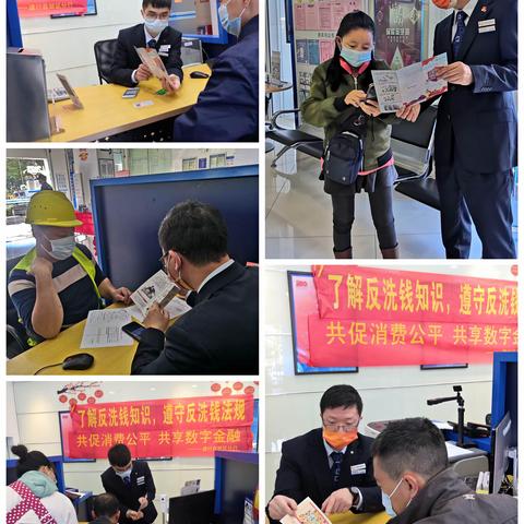 “普及金融知识 守护钱袋子”自贸区分行消保宣传活动