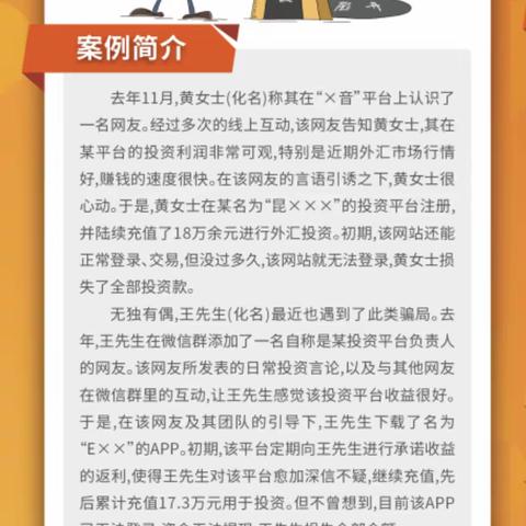 消保知识小课堂：防范电信诈骗