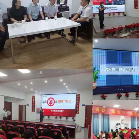 “拒绝陷阱 守护青春”自贸区分行金融知识进校园活动
