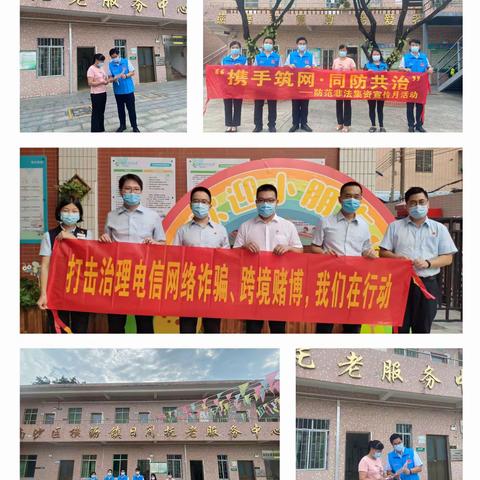 【自贸区分行开展“建行予爱心，护航夕阳红”金融知识宣传活动】