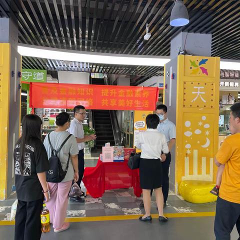 我为群众办实事——自贸区分行金融知识宣传活动