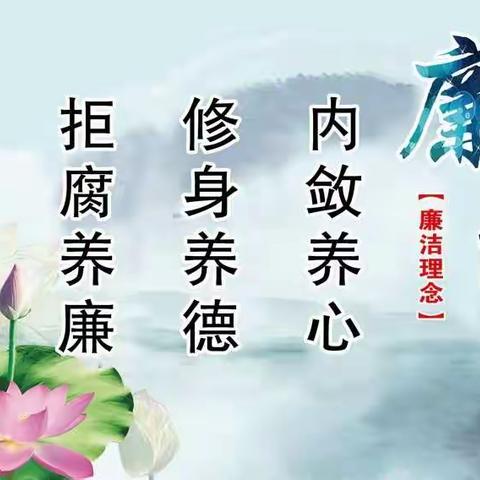 新乡市第二人民医院元旦廉政提醒