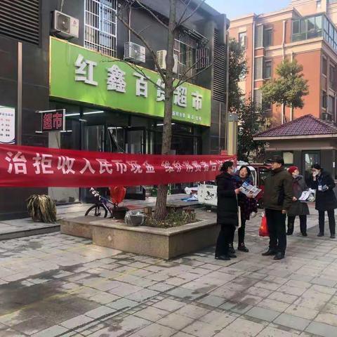 淮安.盱眙农商行营业部开展整治拒收人民币现金维护消费者合法权益活动