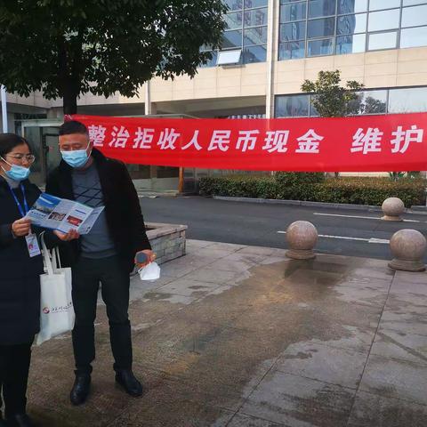 淮安.盱眙农商行营业部开展整治拒收人民币现金维护消费者合法权益活动