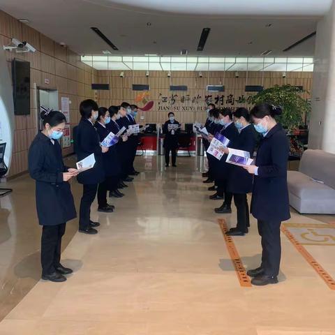 盱眙农商银行营业部开展违规使用人民币图样行为专项整治活动